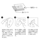 ミドリ シール 2635 転写 水彩星空柄 1パック