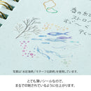 ミドリ シール 2636 転写 水彩海柄 1パック