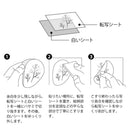 ミドリ シール 2636 転写 水彩海柄 1パック