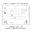 ミドリ シール 2637 ファッション柄 1パック（2枚入）