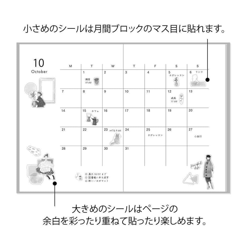 ミドリ シール 2637 ファッション柄 1パック（2枚入）