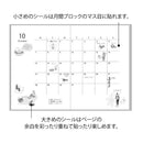 ミドリ シール 2638 おでかけ柄 1パック（2枚入）