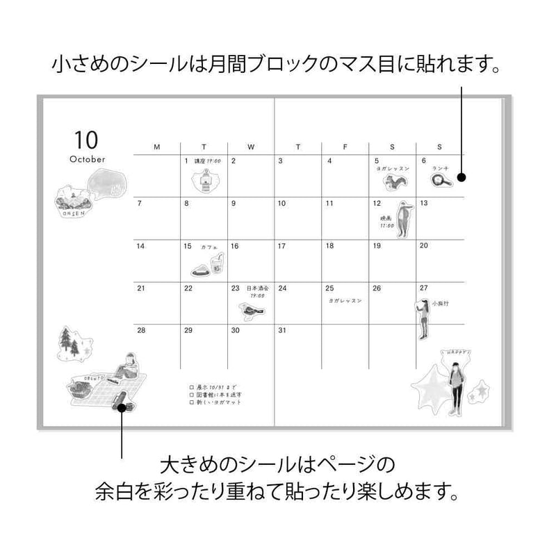 ミドリ シール 2638 おでかけ柄 1パック（2枚入）