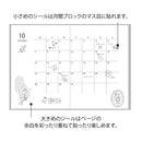 ミドリ シール 2639 花柄 1パック（2枚入）