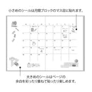 ミドリ シール 2640 文具柄 1パック（2枚入）