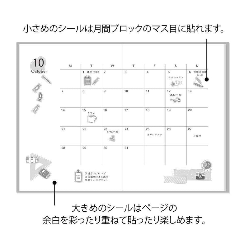 ミドリ シール 2640 文具柄 1パック（2枚入）