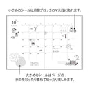 ミドリ シール 2641 モノトーン カフェ柄 1パック（2枚入）