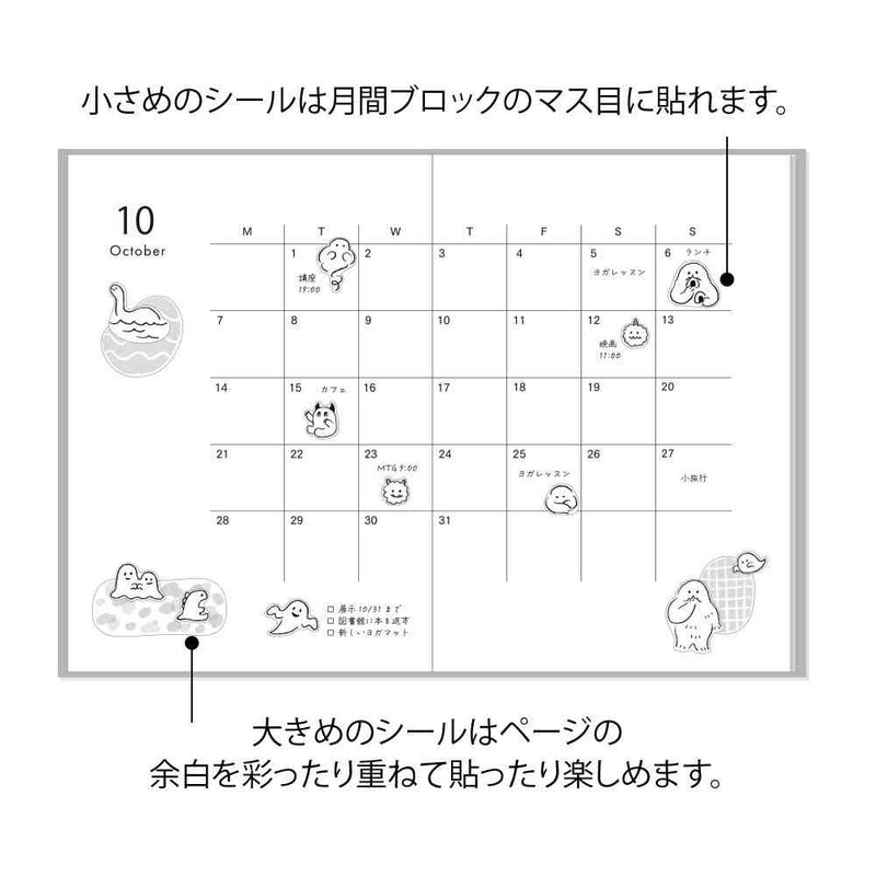 ミドリ シール 2643 モンスター柄 1パック（2枚入）