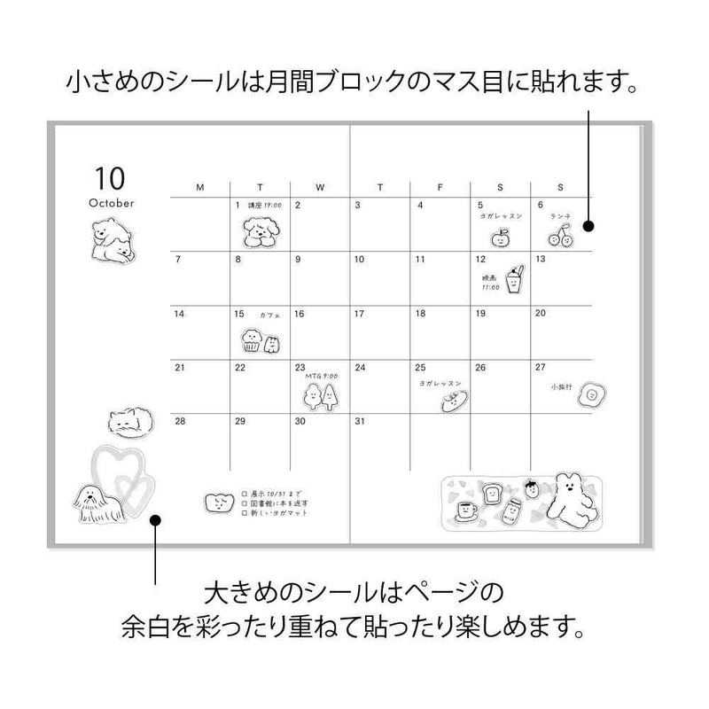 ミドリ シール 2644 ゆるモチーフ柄 1パック（2枚入）