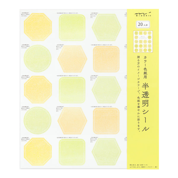 ミドリ カラー色紙用シール 半透明 黄色 1個