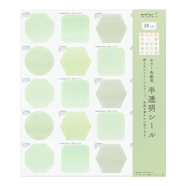 ミドリ カラー色紙用シール 半透明 緑 1個