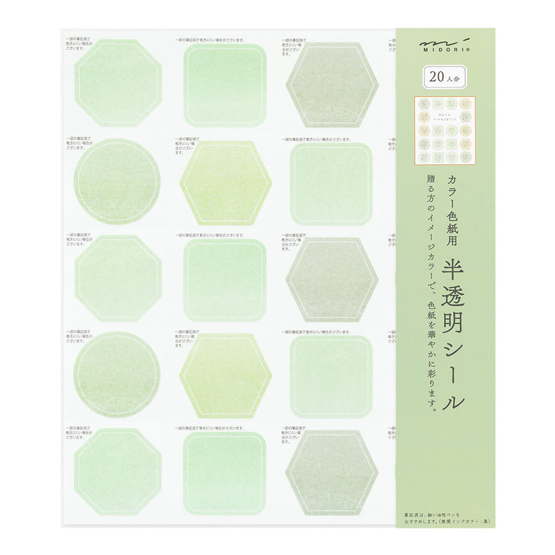 ミドリ カラー色紙用シール 半透明 緑 1個