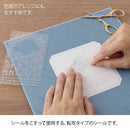 ミドリ シール 2651 転写 箔 贈りもの柄 1パック