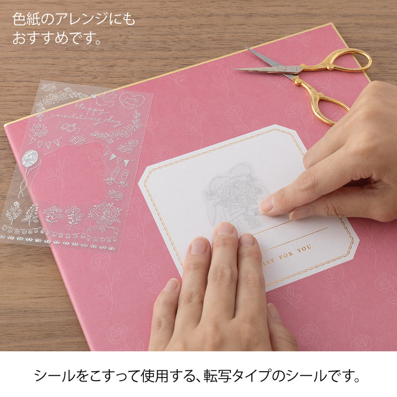 ミドリ シール2652 転写 箔 結婚式柄 1パック