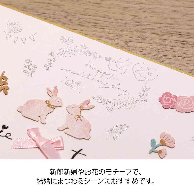ミドリ シール 2652 転写 箔 結婚式柄 1パック