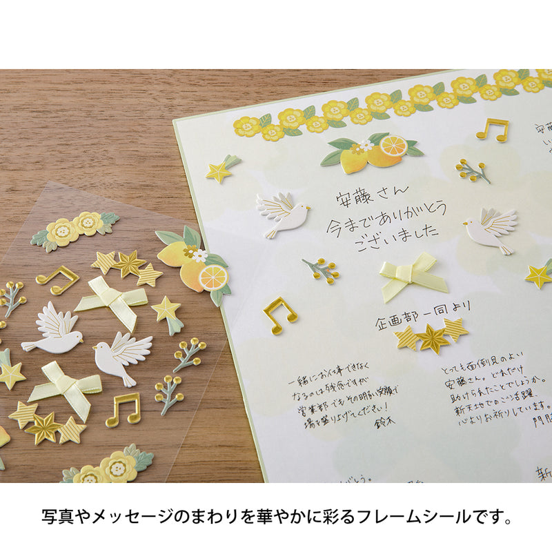 ミドリ シール2655 PCM フレーム 黄色 1パック