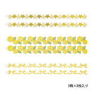 ミドリ シール 2659 PCM リボン 黄色 6枚入（3柄×2枚）