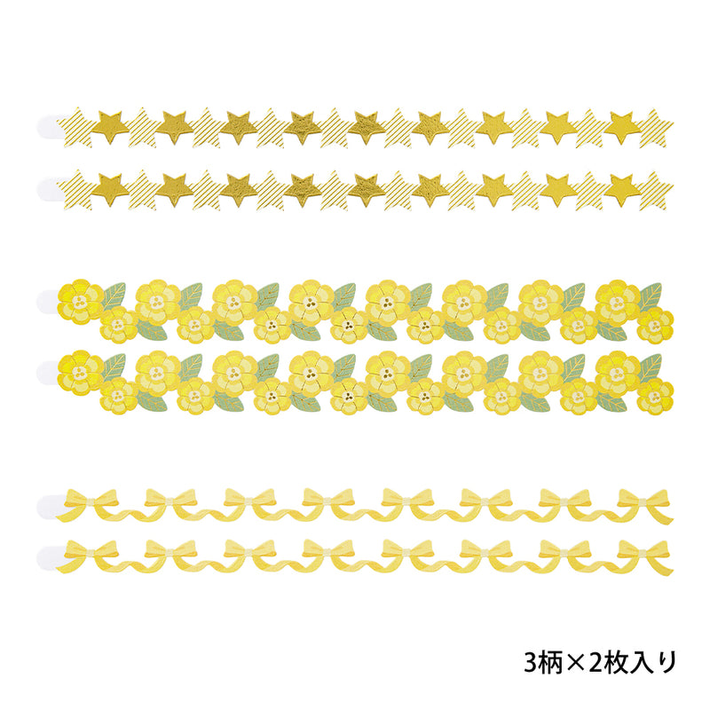 ミドリ シール2659 PCM リボン 黄色 1パック