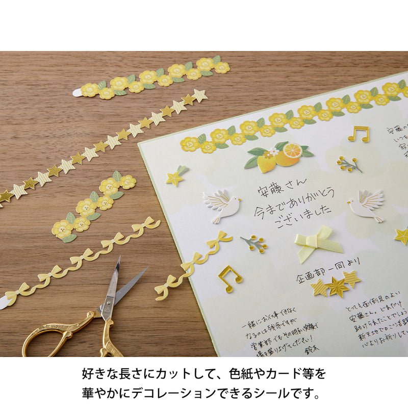 ミドリ シール2659 PCM リボン 黄色 1パック
