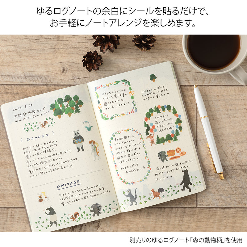 ミドリ シール ゆるログ 2枚入 森の動物柄 1パック