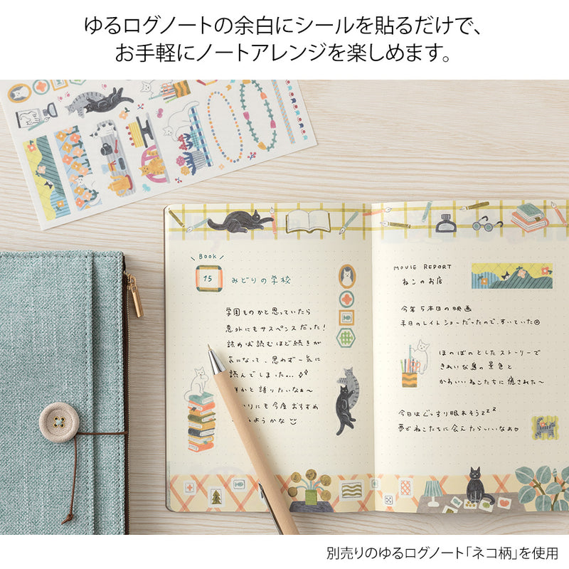 ミドリ シール ゆるログ 2枚入 ネコ柄 1パック