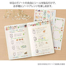 ミドリ シール  ゆるログ 北欧柄 2枚入