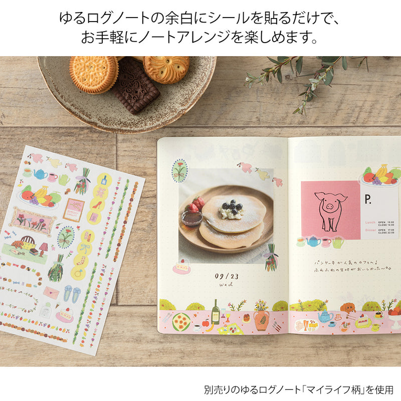 ミドリ シール ゆるログ 2枚入 マイライフ柄 1パック