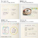 ミドリ シール  ゆるログ マイライフ柄 2枚入