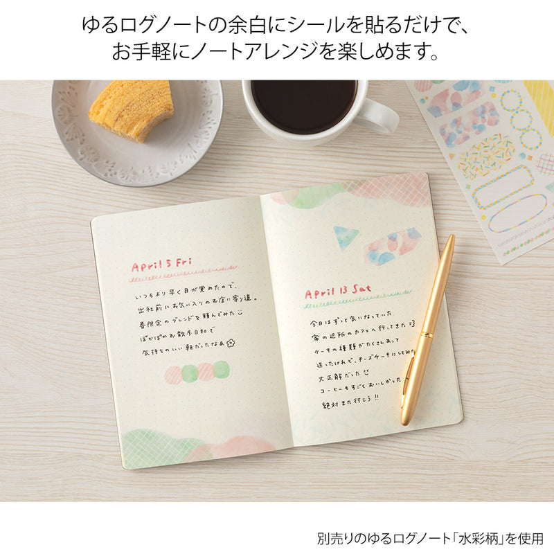 ミドリ シール ゆるログ 2枚入 水彩柄 1パック