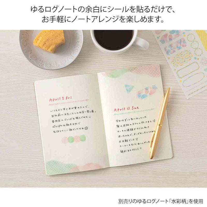 ミドリ シール  ゆるログ 水彩柄 2枚入