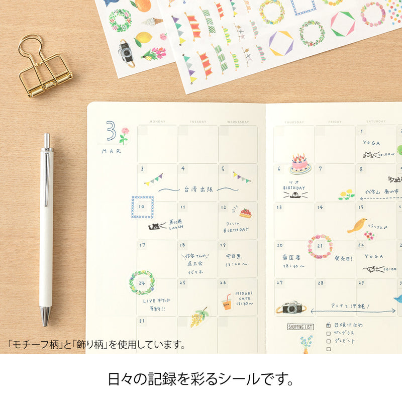 ミドリ シール ゆるログ 1枚入 モチーフ柄 1パック