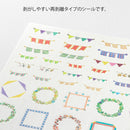 ミドリ シール  ゆるログ 飾り柄 1枚入