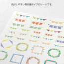 ミドリ シール  ゆるログ 飾り柄 1枚入
