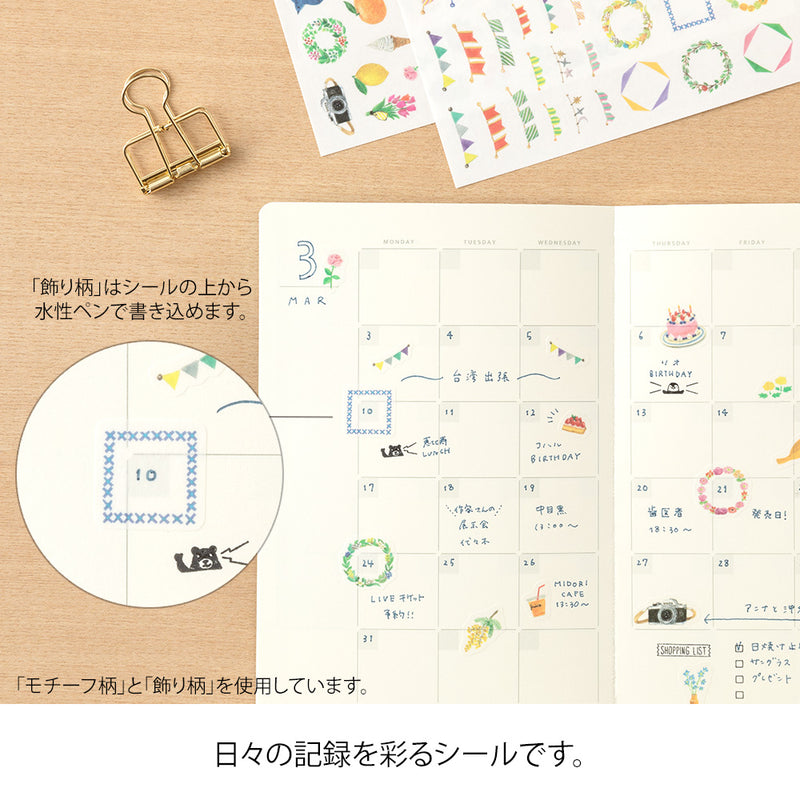 ミドリ シール ゆるログ 1枚入 飾り柄 1パック