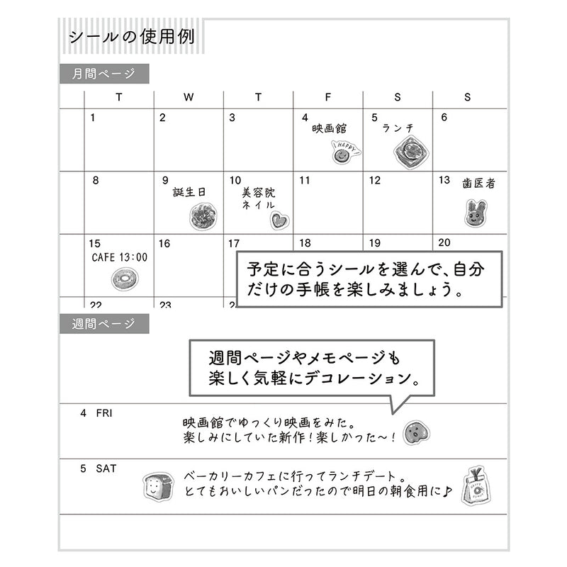ミドリ シール2681 パン柄 1パック