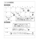 ミドリ シール 2681 パン柄 1パック