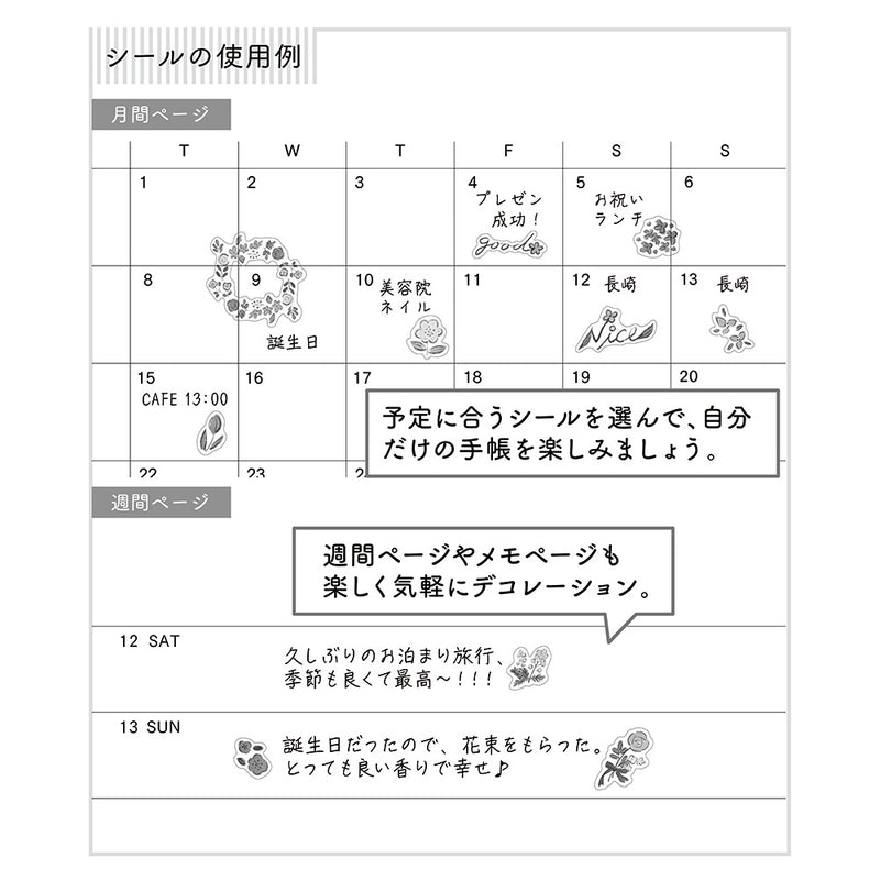 ミドリ シール2682 野の花柄 1パック