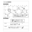 ミドリ シール 2682 野の花柄 1パック