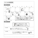 ミドリ シール 2683 カフェ柄 1パック