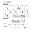 ミドリ シール 2683 カフェ柄 1パック