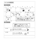 ミドリ シール 2684 ショッピング柄 1パック