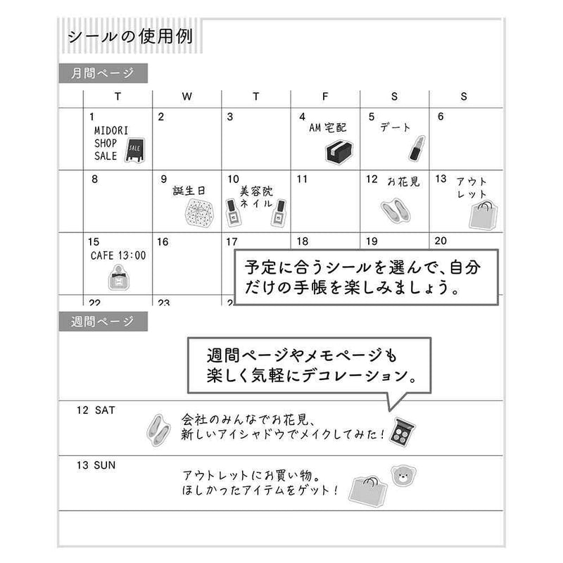 ミドリ シール 2684 ショッピング柄 1パック
