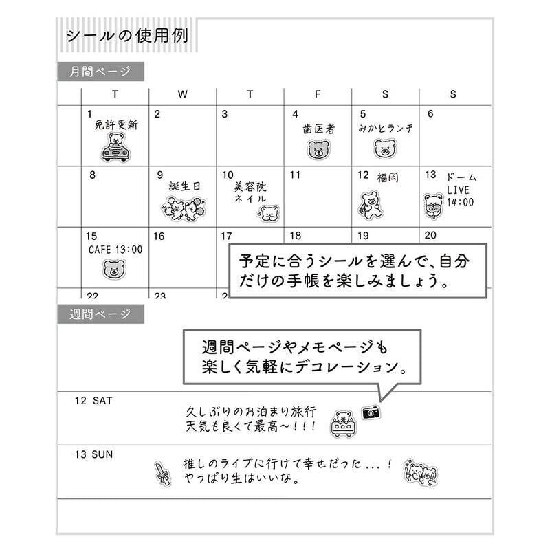 ミドリ シール2686 絵文字 クマ柄 1パック