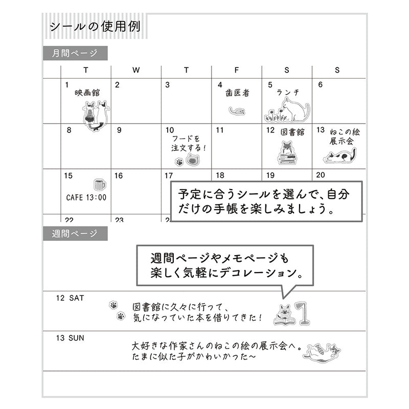 ミドリ シール2687 S ネコ柄 1パック