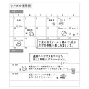 ミドリ シール 2689 S イヌ柄 1パック