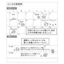 ミドリ シール 2689 S イヌ柄 1パック