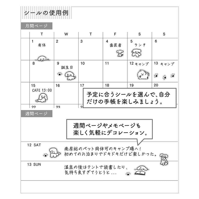 ミドリ シール 2689 S イヌ柄 1パック