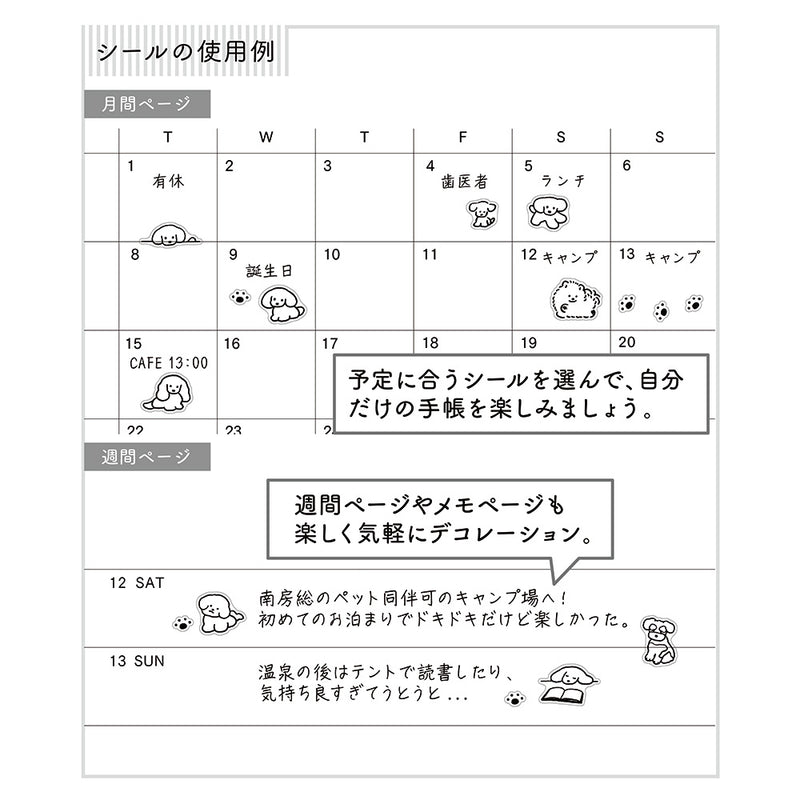 ミドリ シール2689 S イヌ柄 1パック