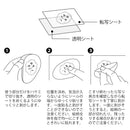 ミドリ シール2698 転写 ツヤ タイル北欧柄 1パック