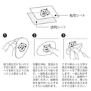 ミドリ シール2701 転写 ツヤ モンスター柄 1パック